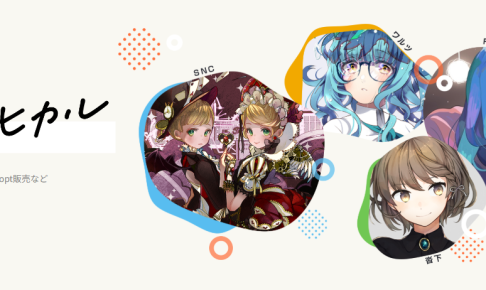 イラストレーターの仕事とは… 働き方の1つに「SKIMA」