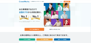 クラウドワークス