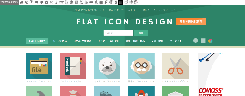 flat-icon-design