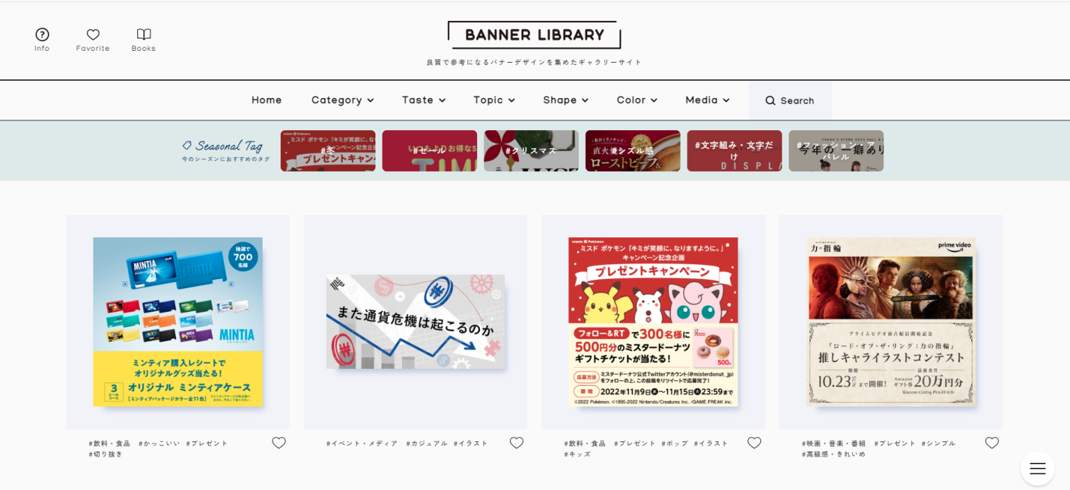 バナー広告デザインを効果的に作成するコツとは？参考サイト・注意点も解説！｜クリエイターへのデザイン制作依頼なら【coneなセカイ】