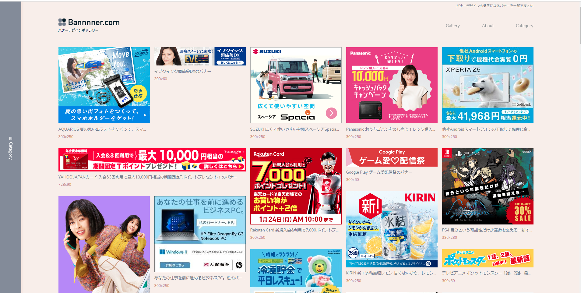 バナー広告デザインを効果的に作成するコツとは？参考サイト・注意点も解説！｜クリエイターへのデザイン制作依頼なら【coneなセカイ】