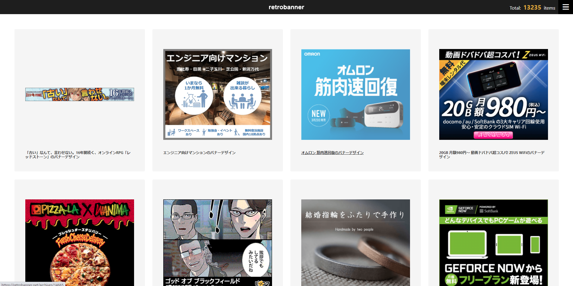バナー広告デザインを効果的に作成するコツとは？参考サイト・注意点も解説！｜クリエイターへのデザイン制作依頼なら【coneなセカイ】
