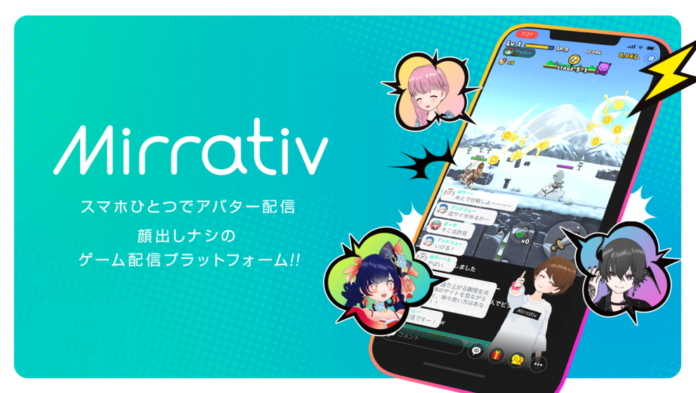 ミラティブ