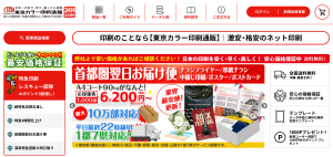 東京カラー印刷株式会社