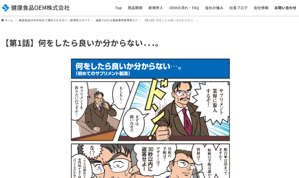 株式会社京都真創