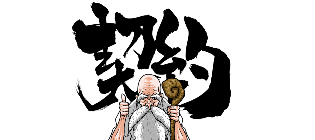 漫画制作の権利に関する用語