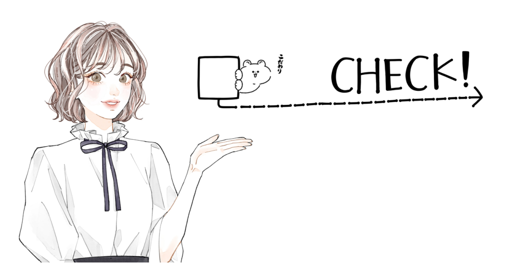 チャックポイント